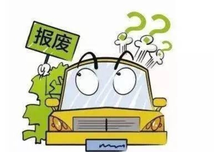 报废汽车回收机构_回收报废轿车公司_机动车报废回收公司